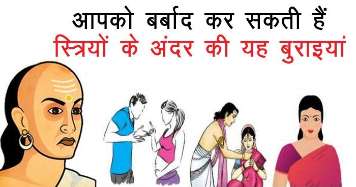 chanakya-neeti-31.07.18-1