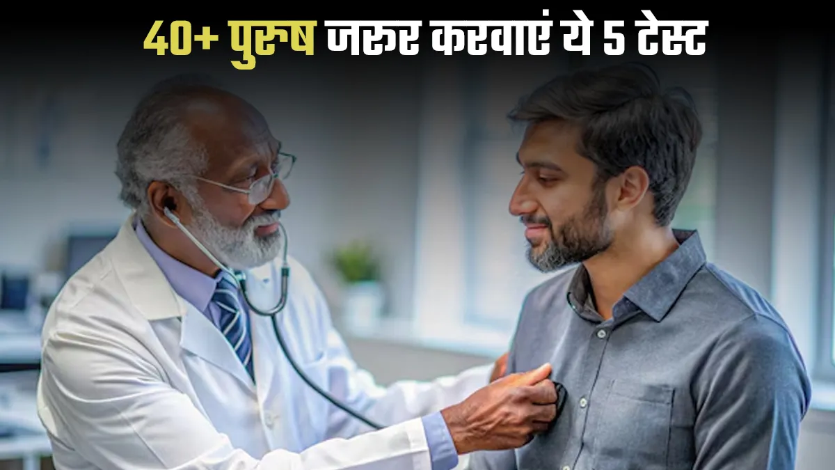 health-test-for-men-in-40s-main-1762574105804