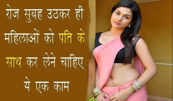रोज सुबह उठते ही महिलाओं को कर लेने चाहिए ये काम, बेहद जरूरी होता है ये रोज सुबह उठते ही महिलाओं को कर लेने चाहिए ये काम, बेहद जरूरी होता है ये