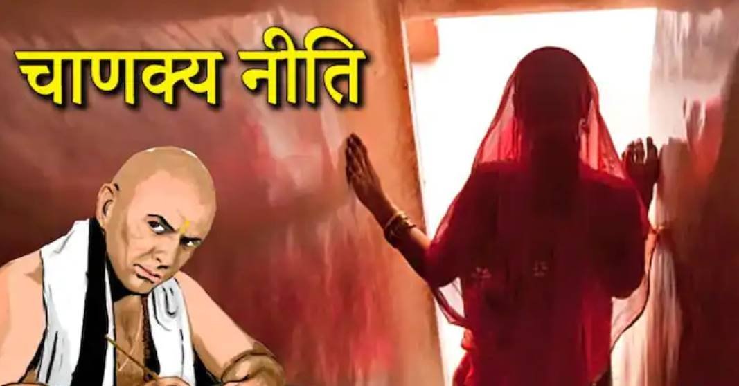 chanakya-niti-women-2