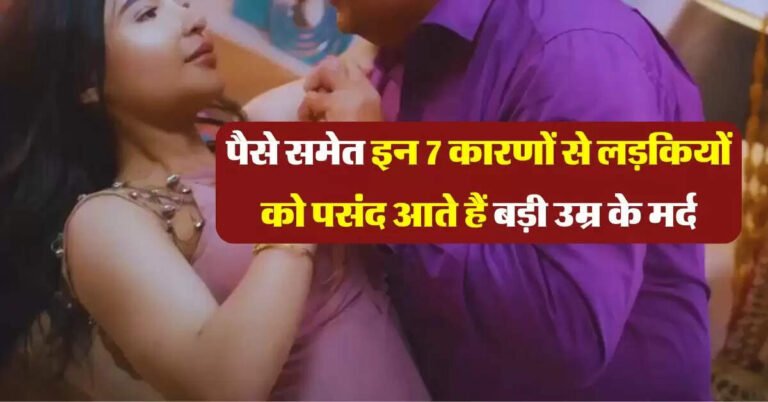 7 reason girl like aged boy