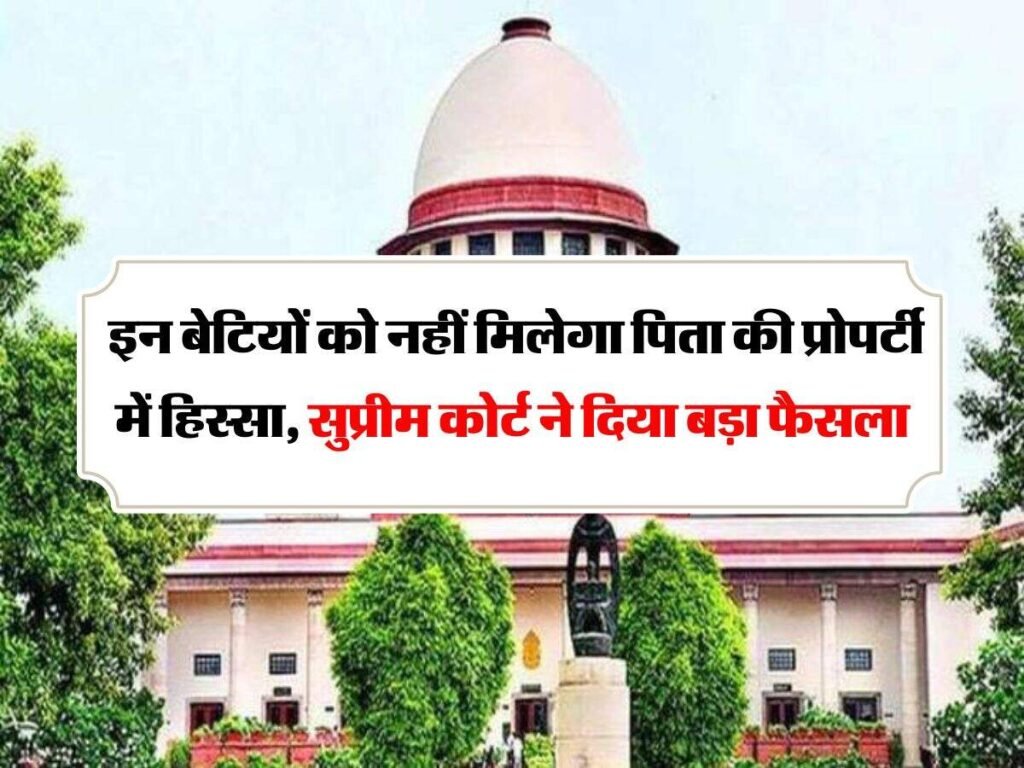 in betiyo ko nahi milega