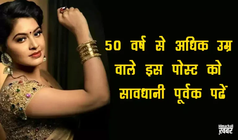 50 sal wale jarur paden