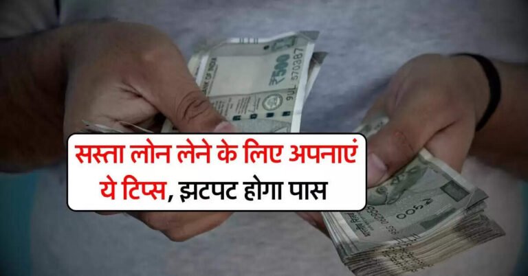 Cheapest Personal Loan