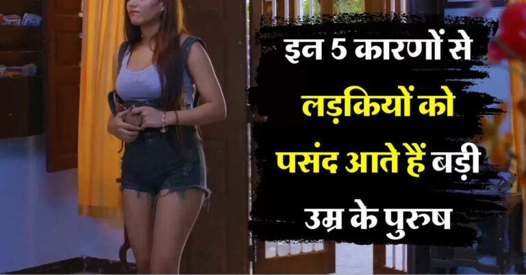 ladkiyo ko pasand aate hain