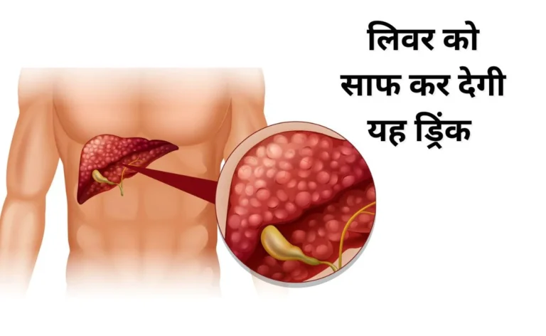 Homemade Drink For Liver Detox