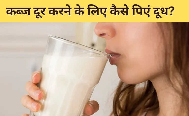 Milk For Constipation Relief