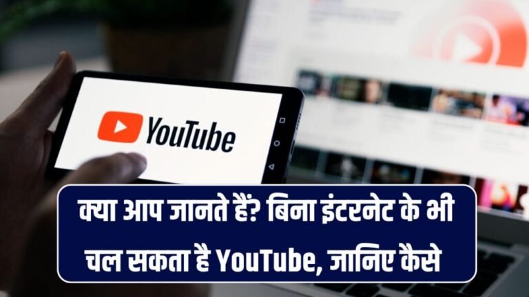 without internet youtube