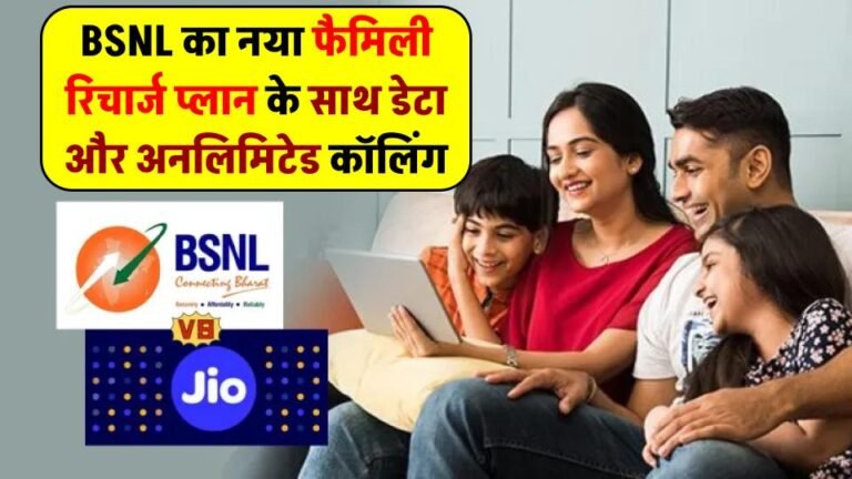 bsnl