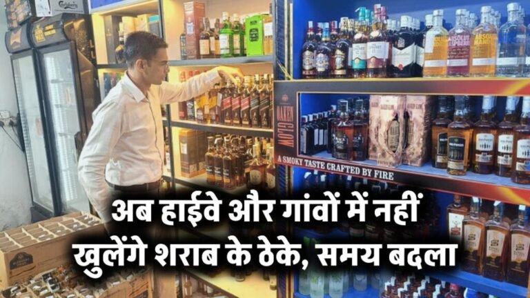 cabinet-approved-excise-policy-for-2025-27-liquor-shops-will-not-open-on-highways-and-time-changed-1024x576