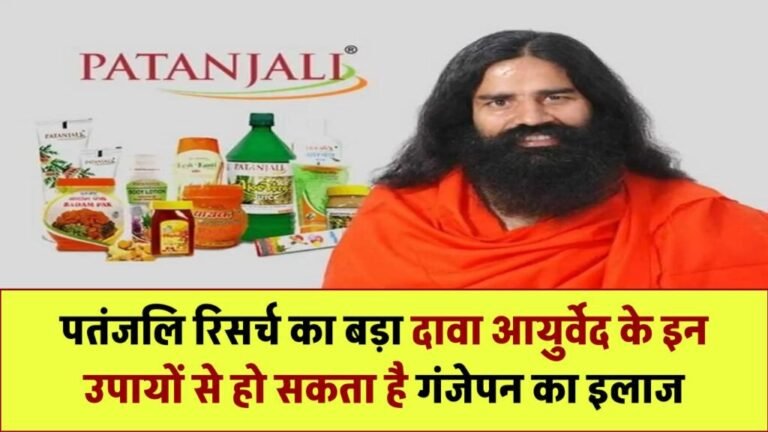patanjali research