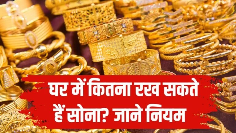 Gold Storage Limit at Home