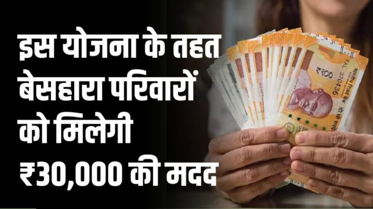 Rashtriya Parivarik Labh Yojana