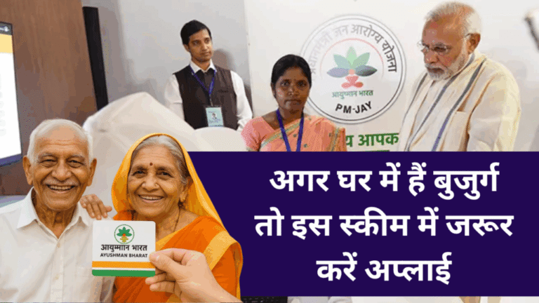 ayushman-vay-vandana-card-for