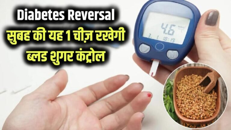 diabetes-reversal-morning-food-to-control-blood-sugar-1024x576