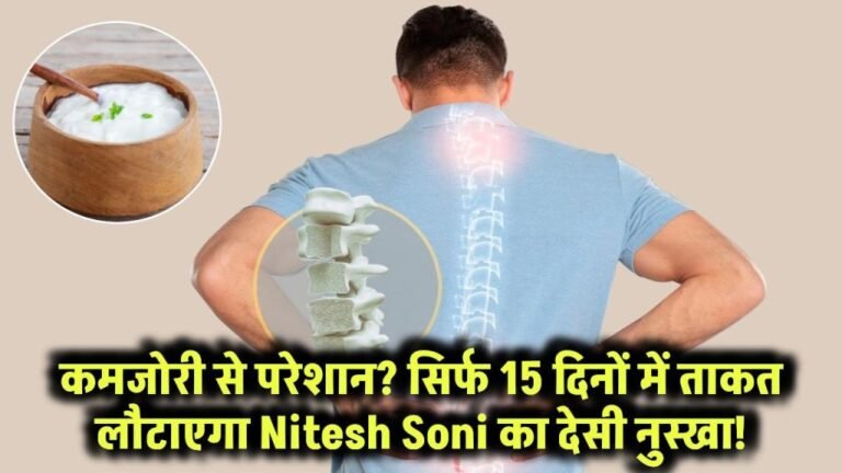 fitness-diet-expert-nitesh-soni-shares-effective-home-remedy-for-weakness