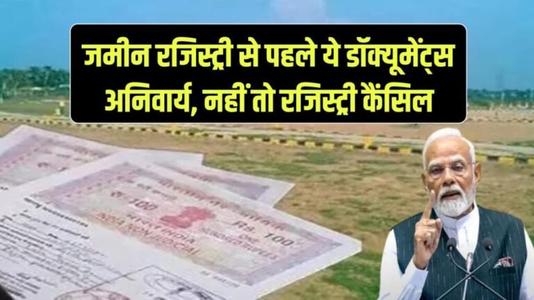 land-registry-new-rule-document-required-to-avoid-cancellation-1024x576