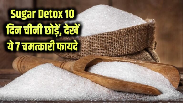 Sugar Detox