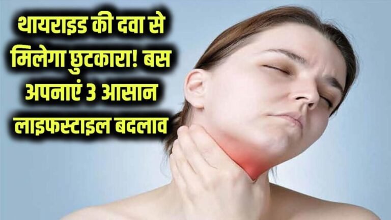 thyroid-control-3-lifestyle-changes-to-cure-naturally-1024x576