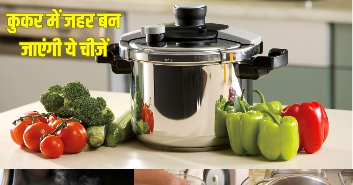 Avoid-cooking-these-foods-in-cooker-2-2025-04-5219f4063887f0e01bac2b69197f223a-16×9